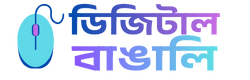 Digital-Bengali-logo-bangla